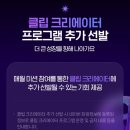 글을 진짜 잘써야 하는 사람, 바로 직장인 | 네이버 클립 챌린저로 간단한 용돈벌기 후기