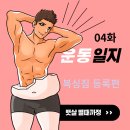 카운터복싱짐 | 헬린이 복린이(?)가 되다 - 복싱짐 등록후기