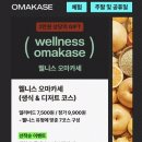 STEADY FIT | 라이프밀 팝업스토어 웰니스 오마카세 후기 홍대 팝업스토어 추천