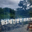 BS펜션 이미지