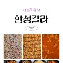 한성구내식당