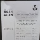 노아알렌