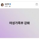 민주당이 당면한 젠더문제를 타개하기위해 최민희 전의원의 주장을 수용해야 합니다! 이미지