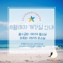송도국제에이프릴어학원