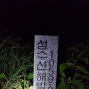 금남호남정맥 2구간(신광재-성수산-마이산-부귀산-주화산) 이미지