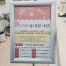 천안아동심리상담센터 초등학생상담 후기 하하호호심리상담센터