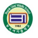 부곡여자중학교 이미지
