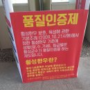 횡성한우백화점정육식당