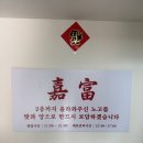 가부정릉 | [정릉 맛집] 가부 정릉점 솔직후기 :: 진한 짜장면, 불향 가득 짬뽕, 겉바속촉 탕수육까지 중식 삼총사...