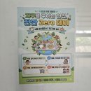 신촌1태양광발전소 정책브리핑