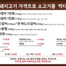 삼천소갈비