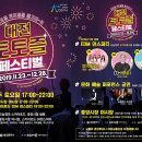 토토즐 댄스 이미지