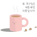 샤르망뷰티스튜디오 | [내돈내산/피부,체형관리샵] 샤르망 뷰티스튜디오 다산점 (산소필+이온자임관리 후기) 소비쿠폰사용가능