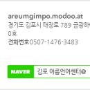 아름언어치료실 네이버블로그