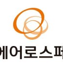 에어로스페이스 아산 이미지