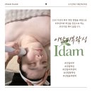 더 가인안마시술소 | 신림피부관리 고민 끝! 속건조와 이중턱 한 번에 해결한 이담피부왁싱 풀코스 후기