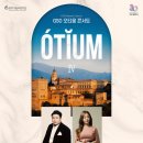 오티움 이미지