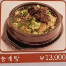 굴뚝능이버섯백숙 네이버블로그