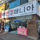 안경매니아성남점 이미지