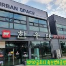 한우만정육직판장