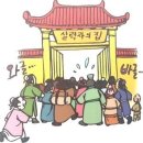 문전성시 이미지