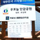 창녕농장 이미지