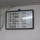 은희네칼국수