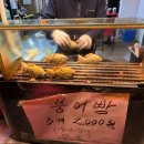 와와튀김