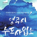 영주시 환경사업소