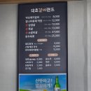 약초갈비랜드