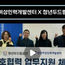 두드림인력