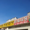 프로자동차공업사 이미지