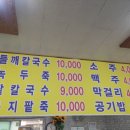 청자골팥죽