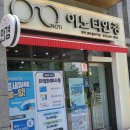 이노티안경평택센트럴