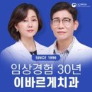 이바르게치과의원 이미지