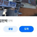 산골쉼터민박