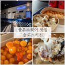 빌리스키친 | 블루스퀘어맛집 솔로스키친 치밥콤보 냠냠