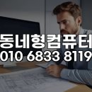 조종면사무소 앞(G390) | 가평 아침고요수목원 건축사무소, 스케치업 설치 고민? 원격 전문가가 바로 해결!