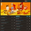 비스트로 멕시