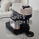 프린팅머신 | 커피머신 받침대 추천 | 네스프레소 버츄오팝 올인원...높이 확장 받침대 사용 후기 | 3D프린팅 제조...