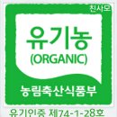 유기농 건고추 50% 맛보기 이벤트 이미지