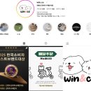 윈앤코 강아지 수제간식점