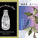 그레타 가드 『비판적 에코페미니즘』의 세계➁ 소젖은 누구의 것 이미지