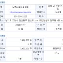 주식회사 진바이오 이미지