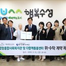 함장종합사회복지관 한국공보뉴스