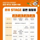 뚝방가든 | 2025 춘천 닭갈비막국수축제 위치 및 일정 + 직접다녀 온 후기/음식 후기