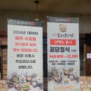 꽁당보리밥송탄점 이미지