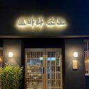 새터로L 이미지