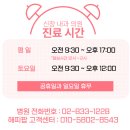 신창내과의원 이미지