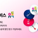 공감플러스 - 봉화군 | [내돈내산] 유플러스 유독 유튜브 프리미엄 X 이모티콘플러스 결제 후기